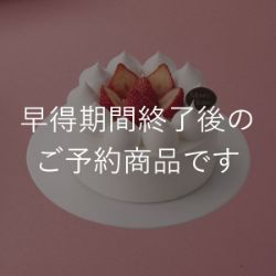 ラ・フレーズ　苺ショートケーキ4号