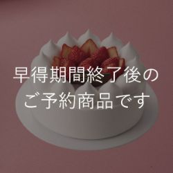 ラ・フレーズ　苺ショートケーキ5号