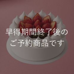 ラ・フレーズ　苺ショートケーキ6号