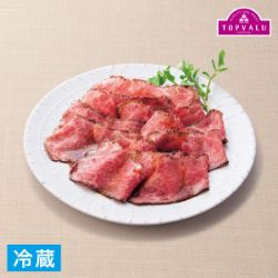 匠和牛ローストビーフ