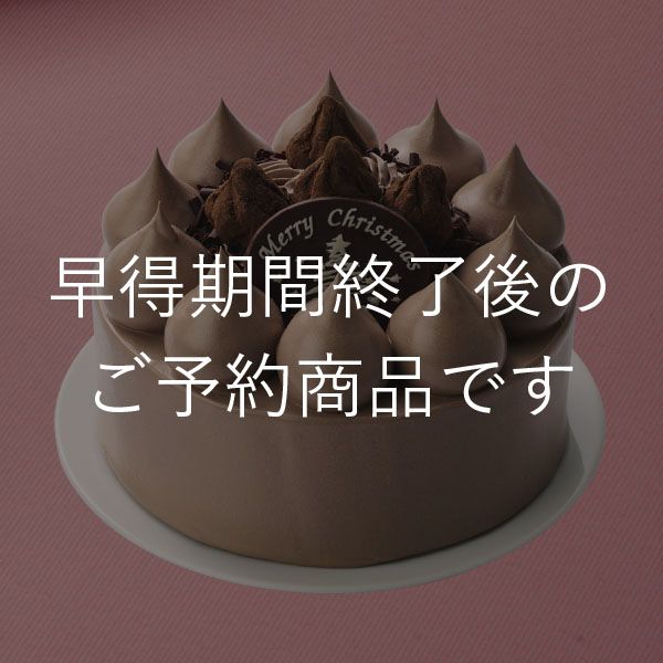 ☆専用☆　　チップスター4種とチョコバット・チョコケーキ セット割】チョコレートケーキ4号（早得【セット割】は商品ページ内に