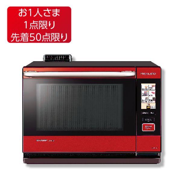 M0080】ウォーターオーブンレンジ「ヘルシオ」(シャープ)の商品