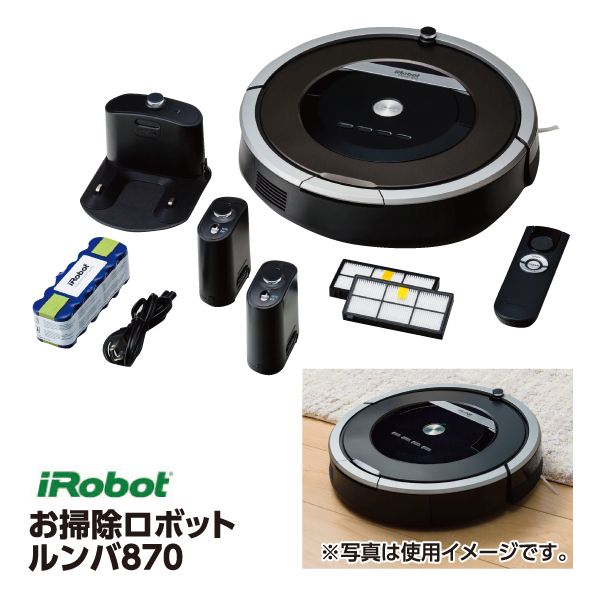 iRobot Roomba ロボット掃除機 ルンバ870 お掃除ロボット ルンバ870(iRobot)の商品詳細ページ｜【九州】□従業員