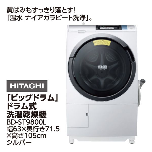 期間限定30％OFF! ヒートリサイクル風アイロン「ビッグドラム」ドラム式洗濯乾燥機 洗濯機