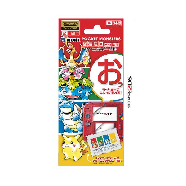 M0159 ニンテンドー2dsポケットモンスター限定パック 緑 ポケットモンスター空気ゼロピタ貼り For ニンテンドー2ds お1人さま1セット限り 任天堂 ホリ の商品詳細ページ イオンスタイル東戸塚 誕生記念特別企画 9月10日 11日 イオンおトク E予約