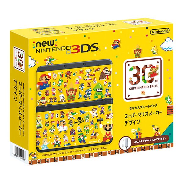 M0162】Newニンテンドー3DS きせかえプレートパック スーパーマリオ