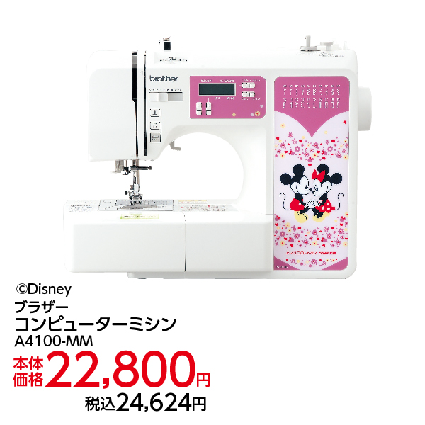 ブラザーコンピュータミシンCPN5002 低い