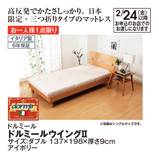 ボトムスス単品 dormir ドルミール PREMIUM WING プレミアムウイング