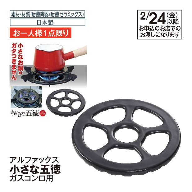 は自分にプチご褒美を ちいさい五徳 小さな五徳 良彩賢暮 株式会社アルファックス 小さな五徳 ポイント消化 送料無料 【20個組】 ガスコンロ用  ちいさな五徳 キャンプ コンロ - ガステーブル、コンロ - dspsolar.in
