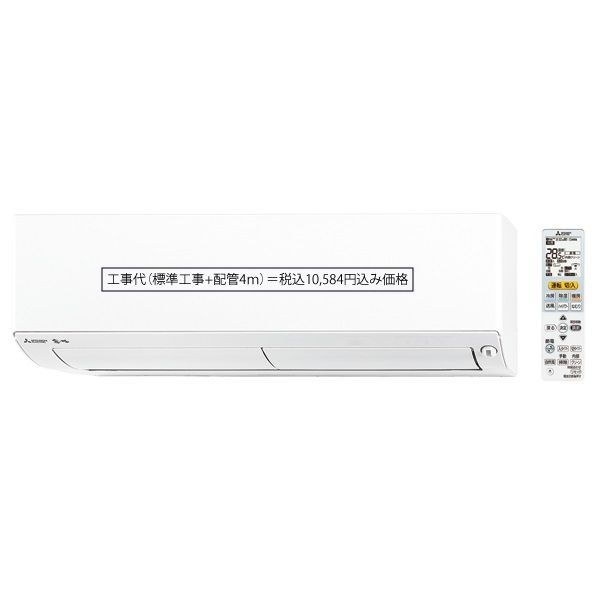 4.0kW「コンパクト・ハイブリッド霧ヶ峰・フィルター自動掃除