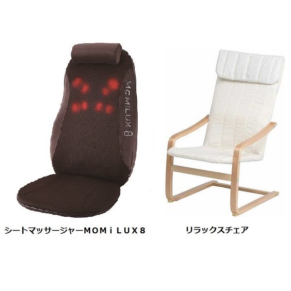 数量限定！】シートマッサージャー【MOMiLUX 8】＋当社