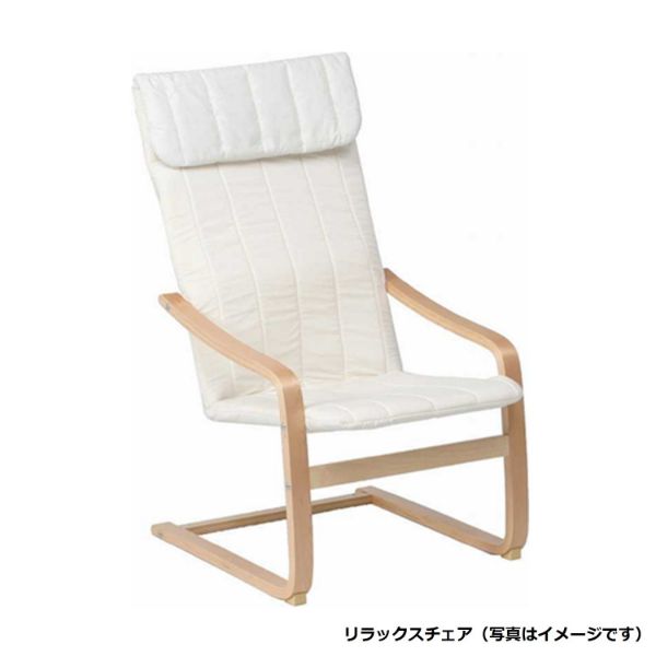 ドウシシャ MOMiLUX8 リラックスチェア DRC-1601NA 新品 DOSHISHA MOMiLUX8 DRC-1601-NA リラックスチェア新品