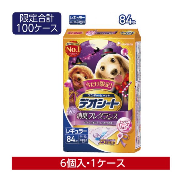 デオシート消臭フレグランスレギュラー キャンディーローズの香り