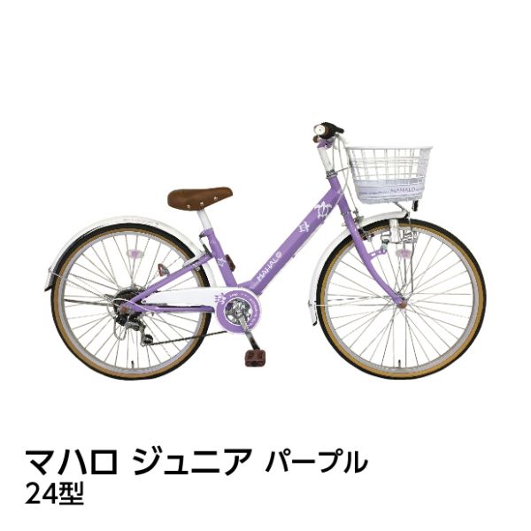 引き取りの方の限定❣️自転車18インチ マハロ MAHALO ブルー-