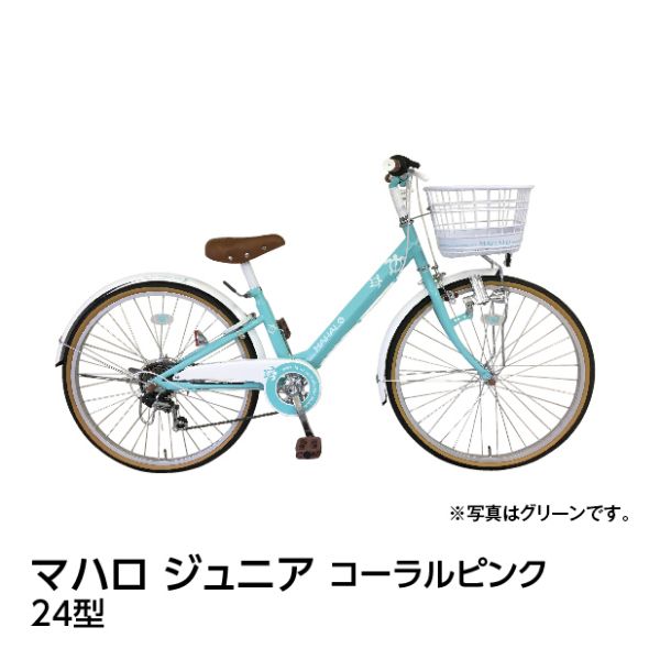 マハロ ジュニア<24インチ マハログリーン> 九州で先着50点 マハロ ジュニア<24インチ マハログリーン> 九州で先着50点