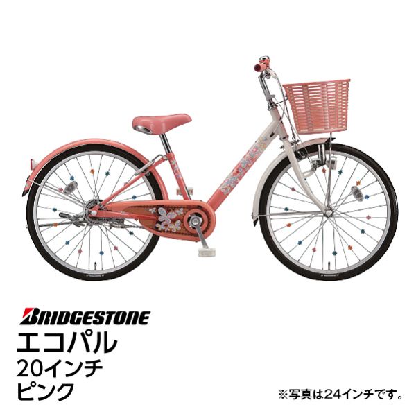 エコパル＜22インチ ブルー＞(ブリヂストン)の商品詳細ページ
