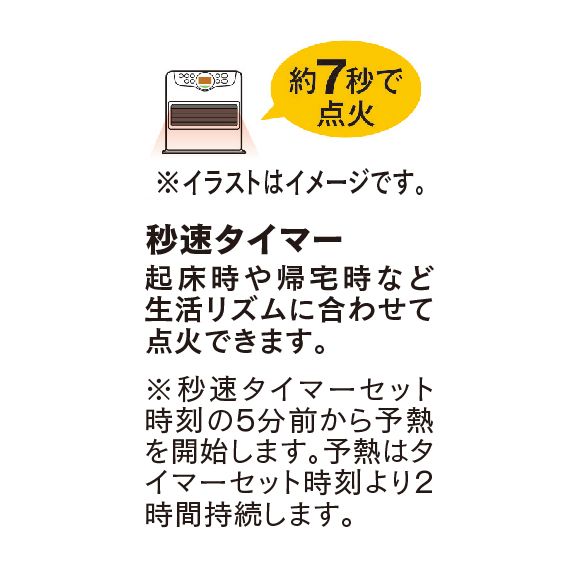 石油ファンヒーター FH-G5717BY-W 木造15畳/コンクリート20畳(コロナ )の商品詳細ページ｜【本州・四国】1日限りの特別価格_11月30日|イオンおトク！e予約