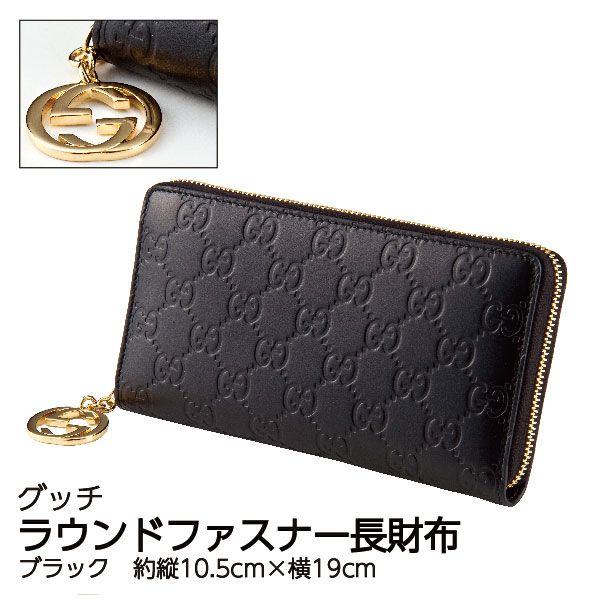 ラウンドファスナー長財布＜ブラック＞(グッチ)の商品詳細ページ