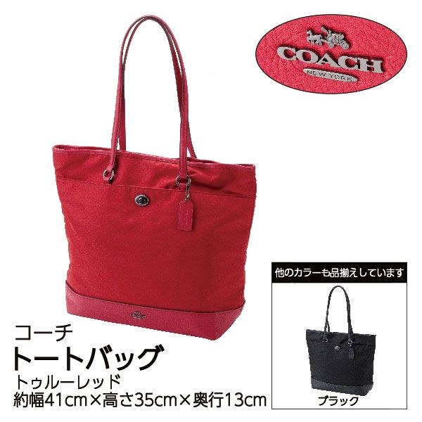 トートバッグ<ブラック>(コーチ)の商品詳細ページ|【九州 トートバッグ<ブラック>(コーチ)の商品詳細ページ|【九州