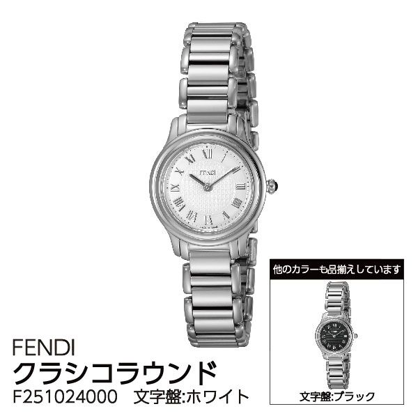 FENDI 時計 クラシコラウンドブラック文字盤 F251021000 | poulettes