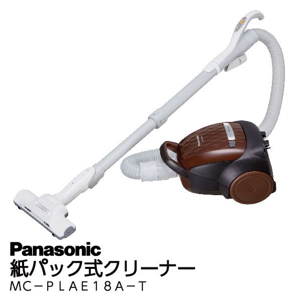 激安店舗 紙パック式クリーナー＜MC－PLAE18A－T＞(Panasonic 掃除機・クリーナー