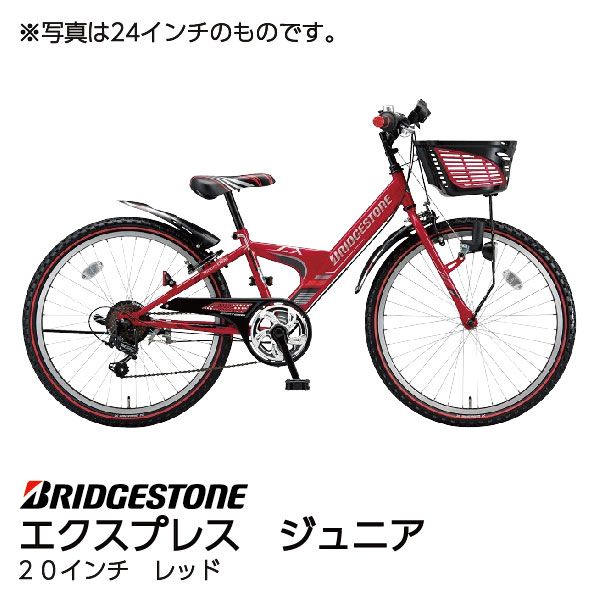 エクスプレス ジュニア<24インチ オレンジ>(ブリヂストン)の エクスプレス ジュニア<24インチ オレンジ>(ブリヂストン)の