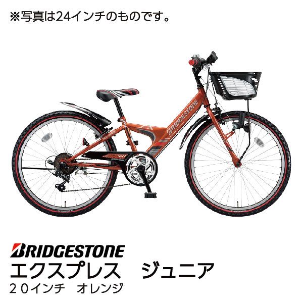 エクスプレス ジュニア<24インチ オレンジ>(ブリヂストン)の エクスプレス ジュニア<24インチ オレンジ>(ブリヂストン)の