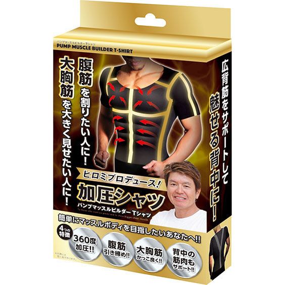 スレンダートーンフィット+ヒロミ加圧シャツセット（Lサイズ