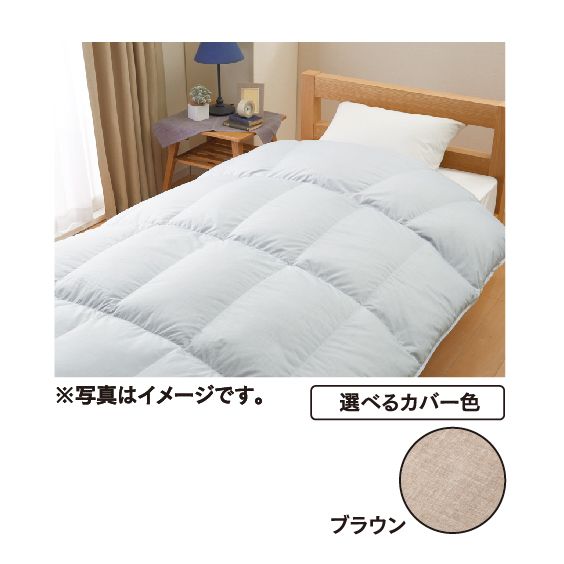 東洋羽毛　オーガニックコットン掛け布団カバー2枚セット 東洋羽毛工業株式会社 東洋羽毛 オーガニックコットン掛け布団カバー2