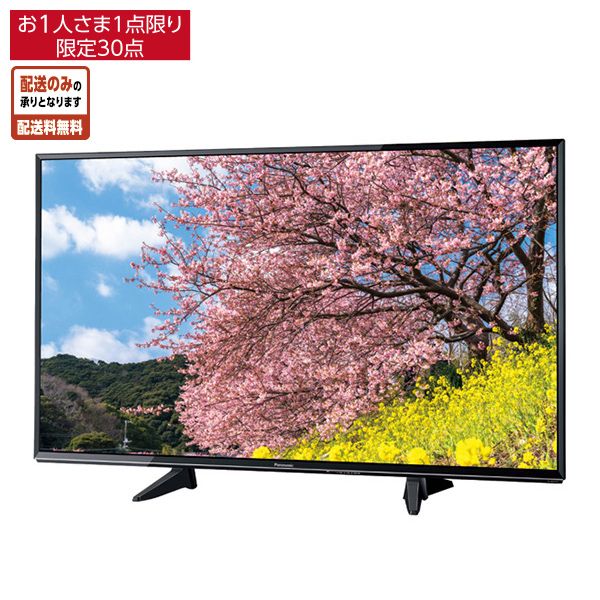 49型「4K対応」液晶テレビ(Panasonic)の商品詳細ページ｜【イオン