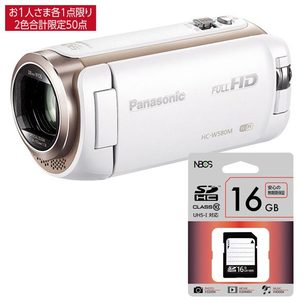 Panasonic HC-W580M ホワイト ビデオカメラ Panasonic HC-W580M フルHD ビデオカメラ 概要 デジタルハイビジョン