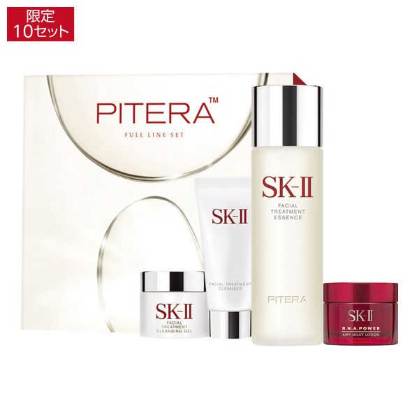 SK-II ピテラ フルライン セット(SK-Ⅱ)の商品詳細ページ
