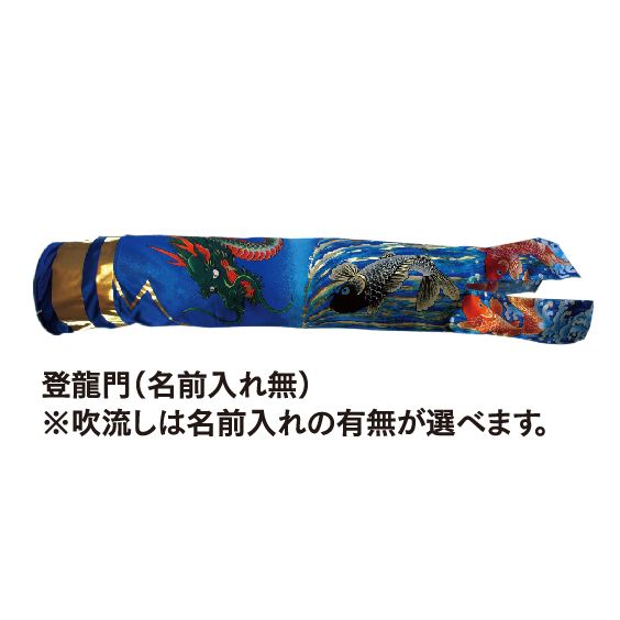 スタンド式鯉のぼり「わかば鯉」1.5mセット(寿慶)の商品詳細