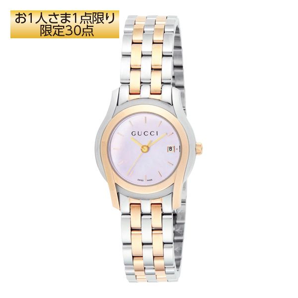 レディス】Gクラス YA055539 文字盤：ピンクパール(GUCCI)の商品詳細