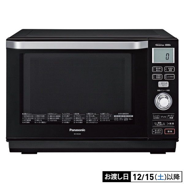 オーブンレンジ(庫内容量:26L) NE-MS264K ※12/15(土)以降のお渡し