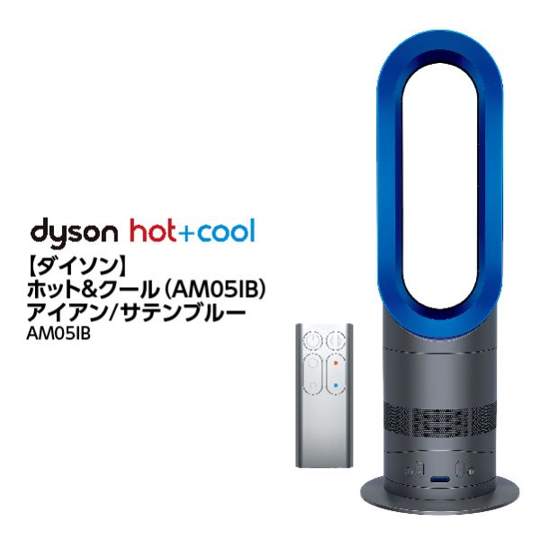 ダイソン hot+cool AM05IBスマホ/家電/カメラ