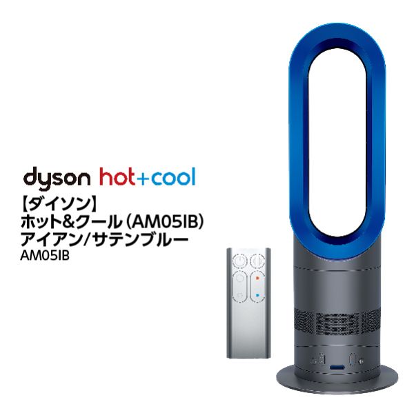 ダイソン】ホット&クール(AM05IB)(Dyson)の商品詳細ページ ダイソン】ホット&クール(AM05IB)(Dyson)の商品詳細ページ