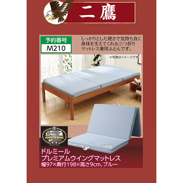 新品未使用　ドルミール　ウイングⅡ 三つ折り　マットレス　ダブル 新品未使用 ドルミール ウイングⅡ 三つ折り マットレス ダブル ドル