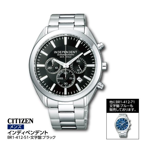 メンズ】インディペンデント BR1-412-51 メーカー希望小売本体価格13,000円の品(CITIZEN)の商品詳細ページ｜【九州】ありがとう平成！！  ゴー！ゴー！ゴールデンウィーク！！ ＦＥＳＴＩＶＡＬ 祝祭_4月27日～5月4日|イオンおトク！e予約