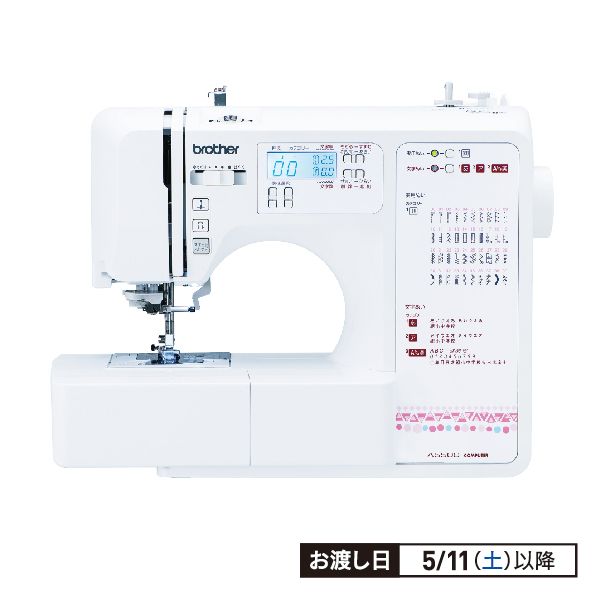 コンピューターミシン A5500 ※5月11日以降のお渡しとなります コンピューターミシン A5500 ※5月11日以降のお渡しとなります