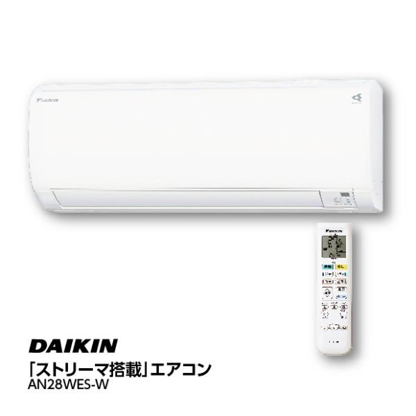 ストリーマ搭載」エアコン＜AN28WES-W＞(ダイキン)の商品詳細ページ