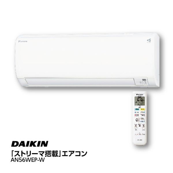 ☆ダイキン DAIKIN AN22SES-W 冷暖房ルームエアコン◇光速ストリーマ 