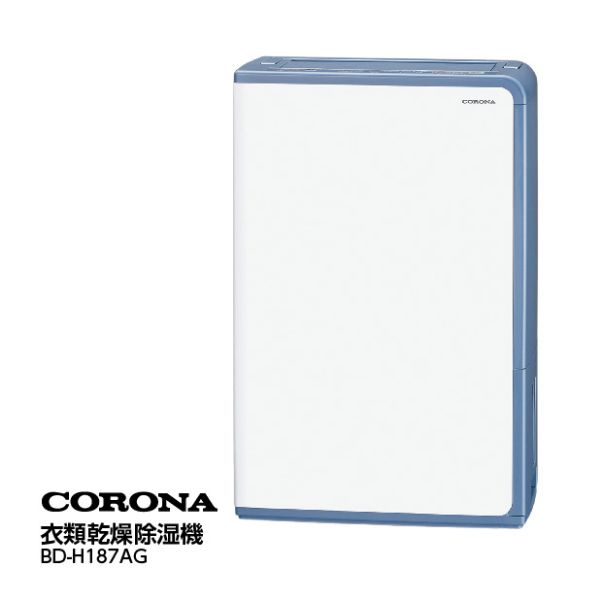 コロナ 除湿機 BD-H187　18Lタイプ(タンク容量4.5L) 衣類乾燥除湿機＜BD-H187AG＞(コロナ)の商品詳細ページ｜【九州】家電