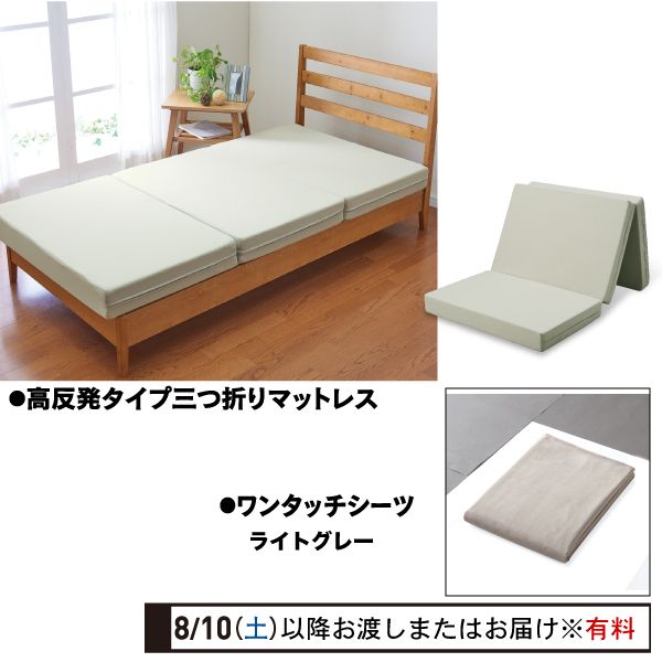 高反発タイプ三つ折りマットレス＆ワンタッチシーツセット ネイビー