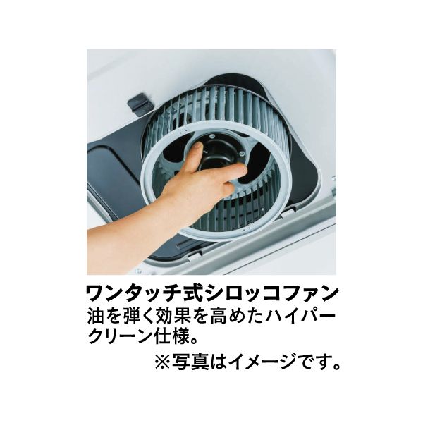 スリム型ノンフィルターレンジフード(AirPRO)の商品詳細ページ｜【本州