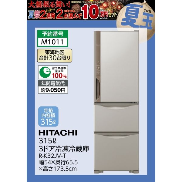 HITACHI R-K32JV(T) gaci.ge