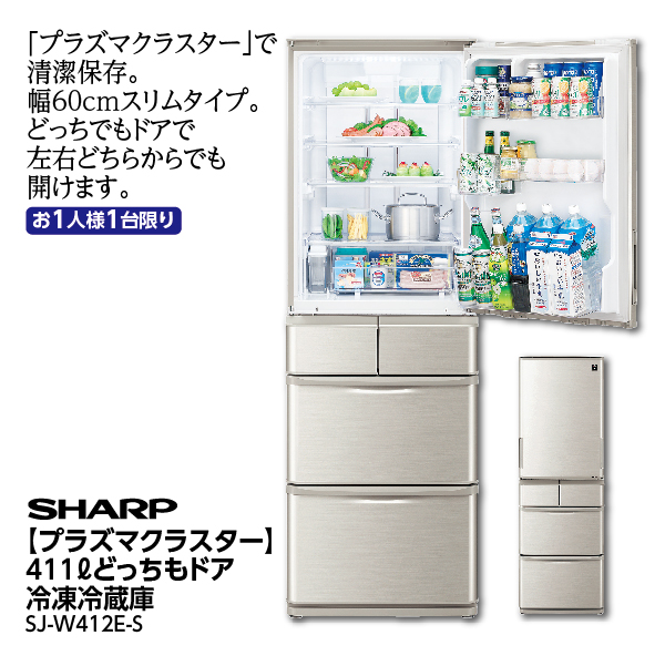 卸売り SHARP SJ-W412E-S bonnieyoung.com
