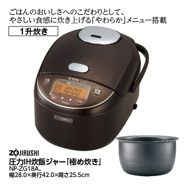 ZOJIRUSHI NP-ZG10-TD 正しく