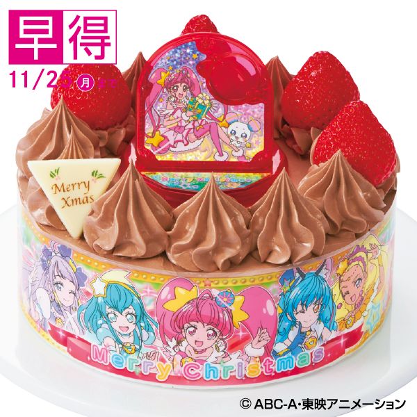 早得 スター トゥインクルプリキュア チョコレート キャラデコクリスマス の商品詳細ページ 本州 四国 19 Christmas Party Menu 10月1日 12月12日 イオンおトク E予約