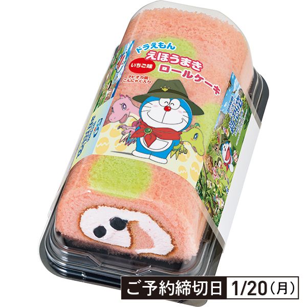ドラえもんえほうまきロールケーキ ヤマザキ の商品詳細ページ イオン 恵方巻 恵方巻 ご予約 12月13日 1月29日 本州 四国 イオンおトク e予約